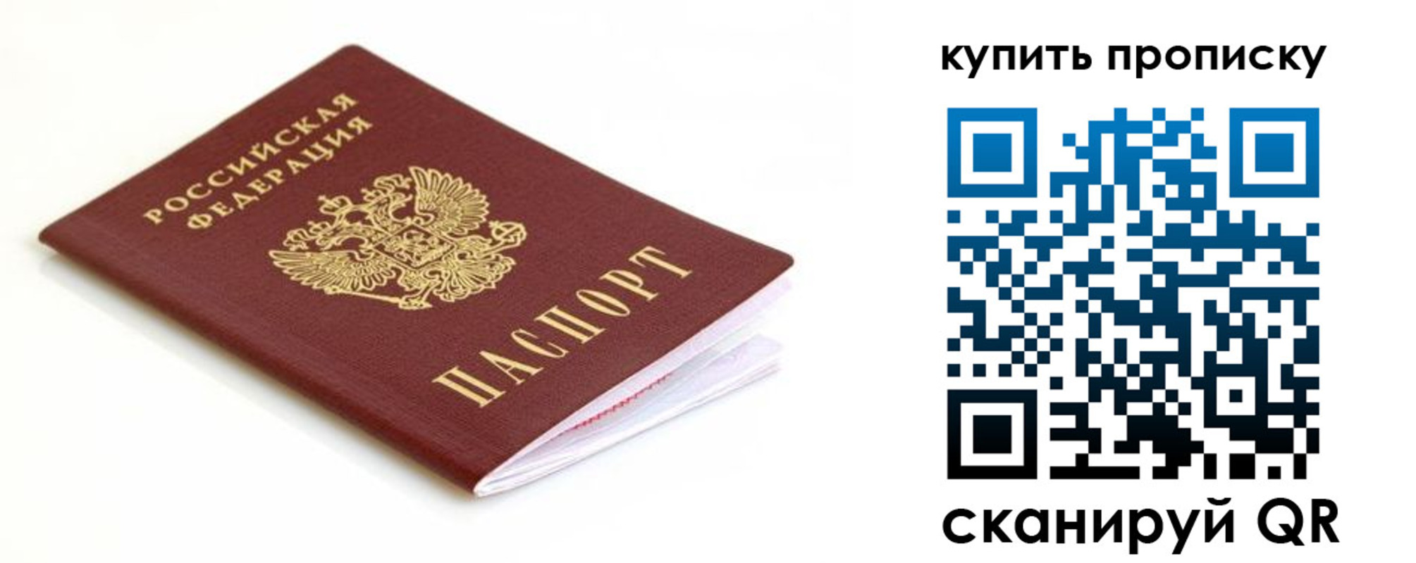 регистрация в Тихорецке
