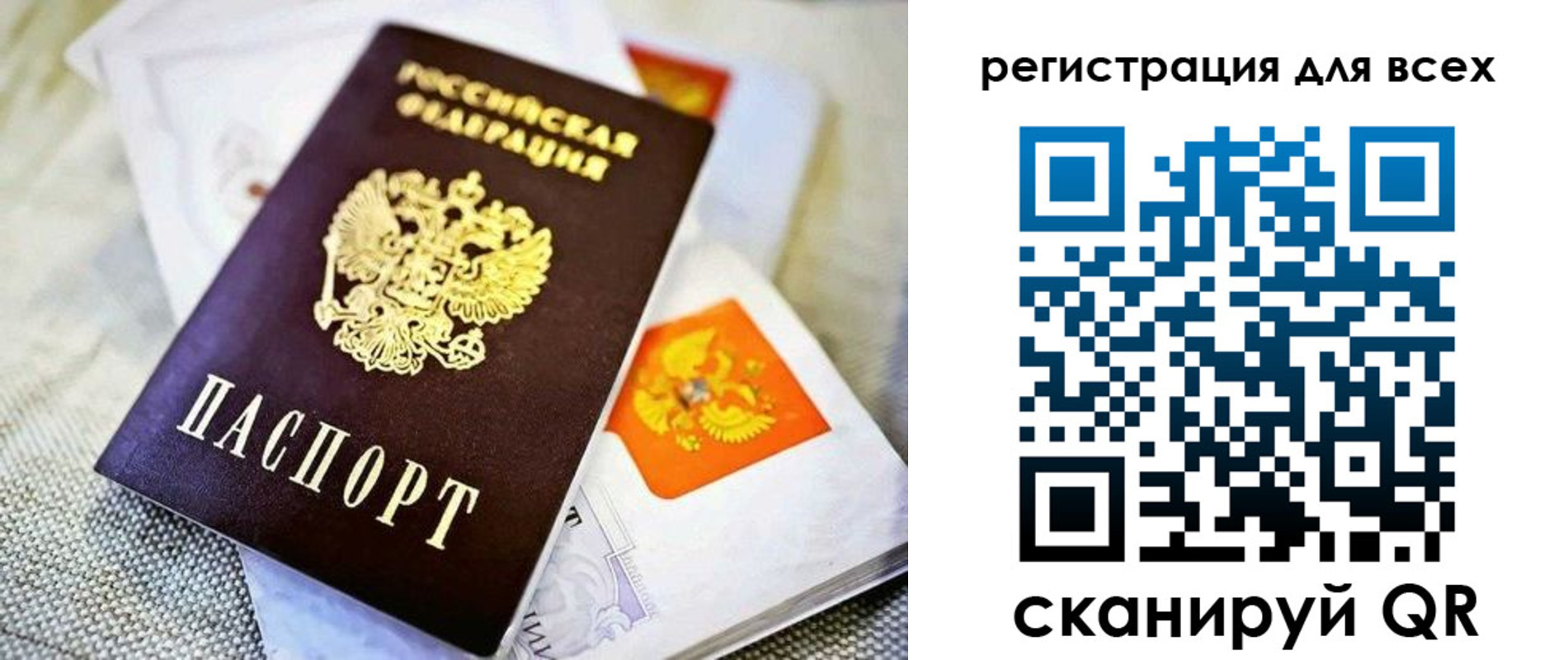 временная прописка в Тихорецке