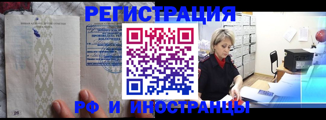 временная регистрация надежно в Тихорецке