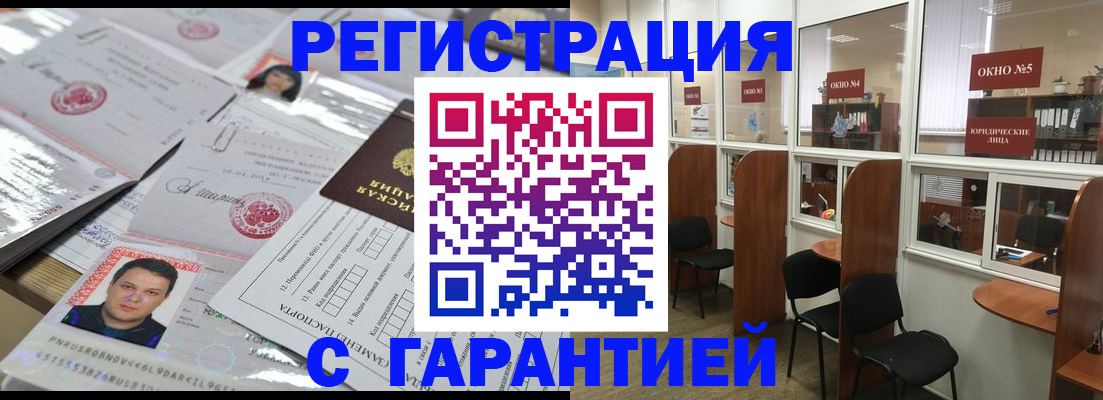 временная регистрация гарантия в Тихорецке