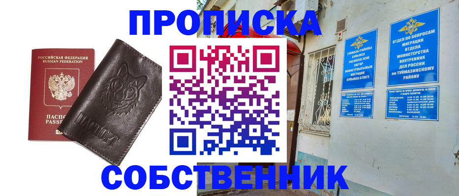прописка гарантия в Тихорецке
