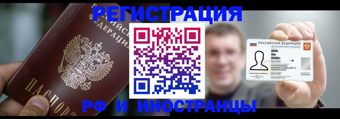где прописаться в Тихорецке