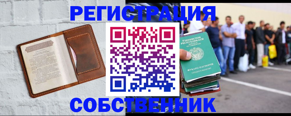 временная регистрация адрес в Тихорецке
