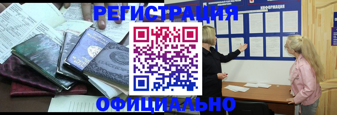 прописка для кредита в Тихорецке