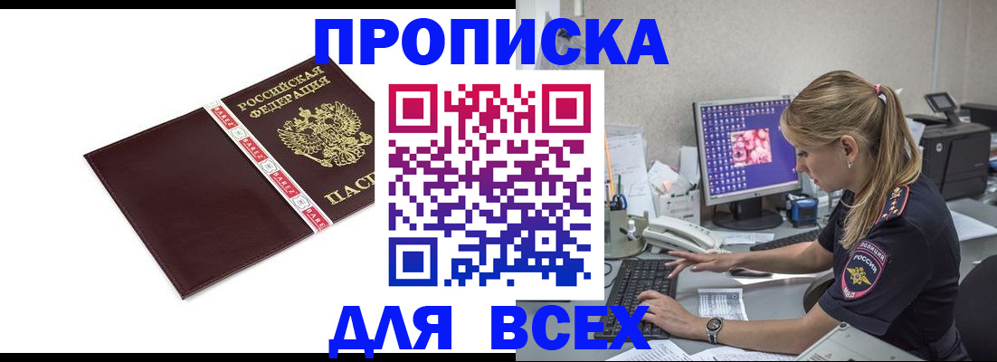 временная регистрация в квартире в Тихорецке