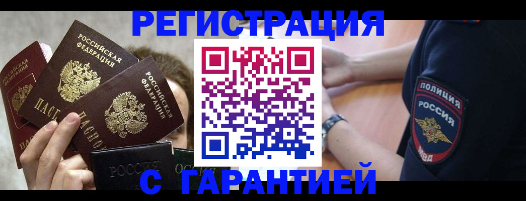 миграционный учет в Тихорецке