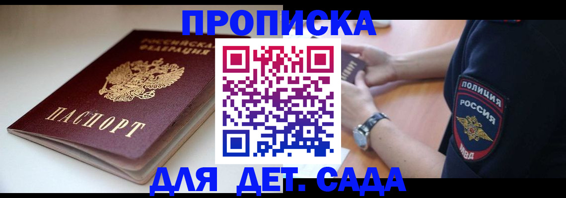 временная регистрация госуслуги в Тихорецке