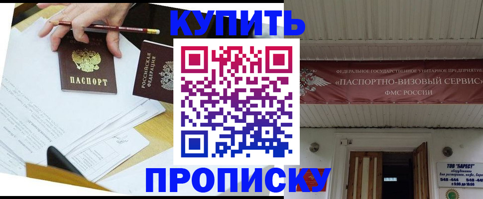 временная регистрация для всех в Тихорецке