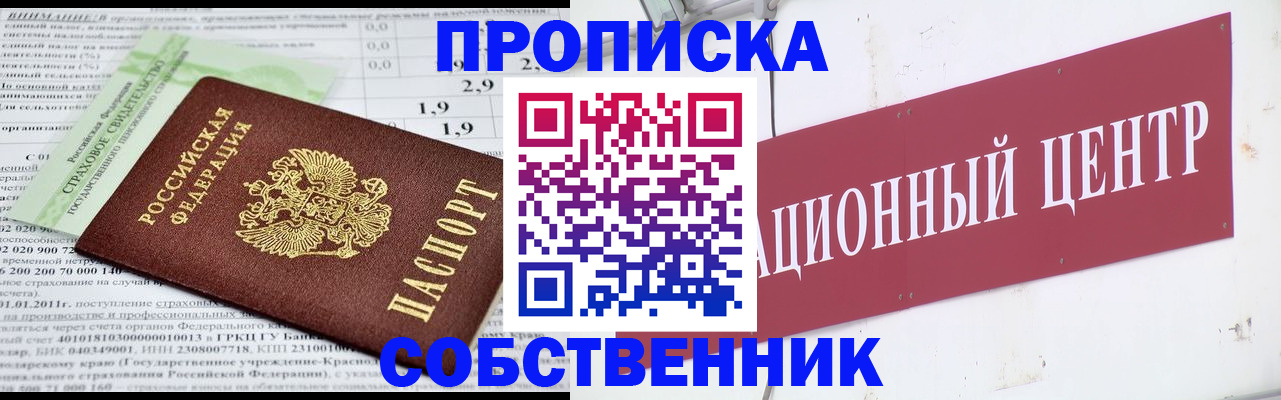 прописка для кредита в Тихорецке