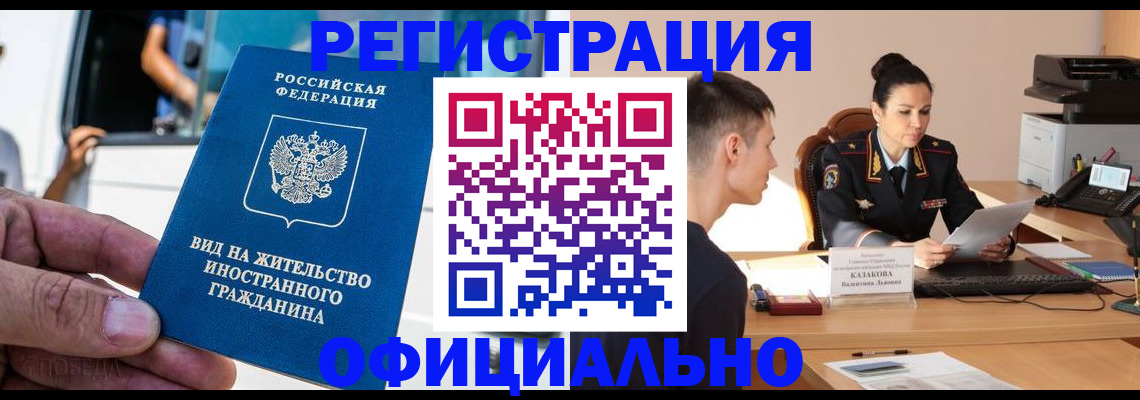 регистрация для школы в Тихорецке
